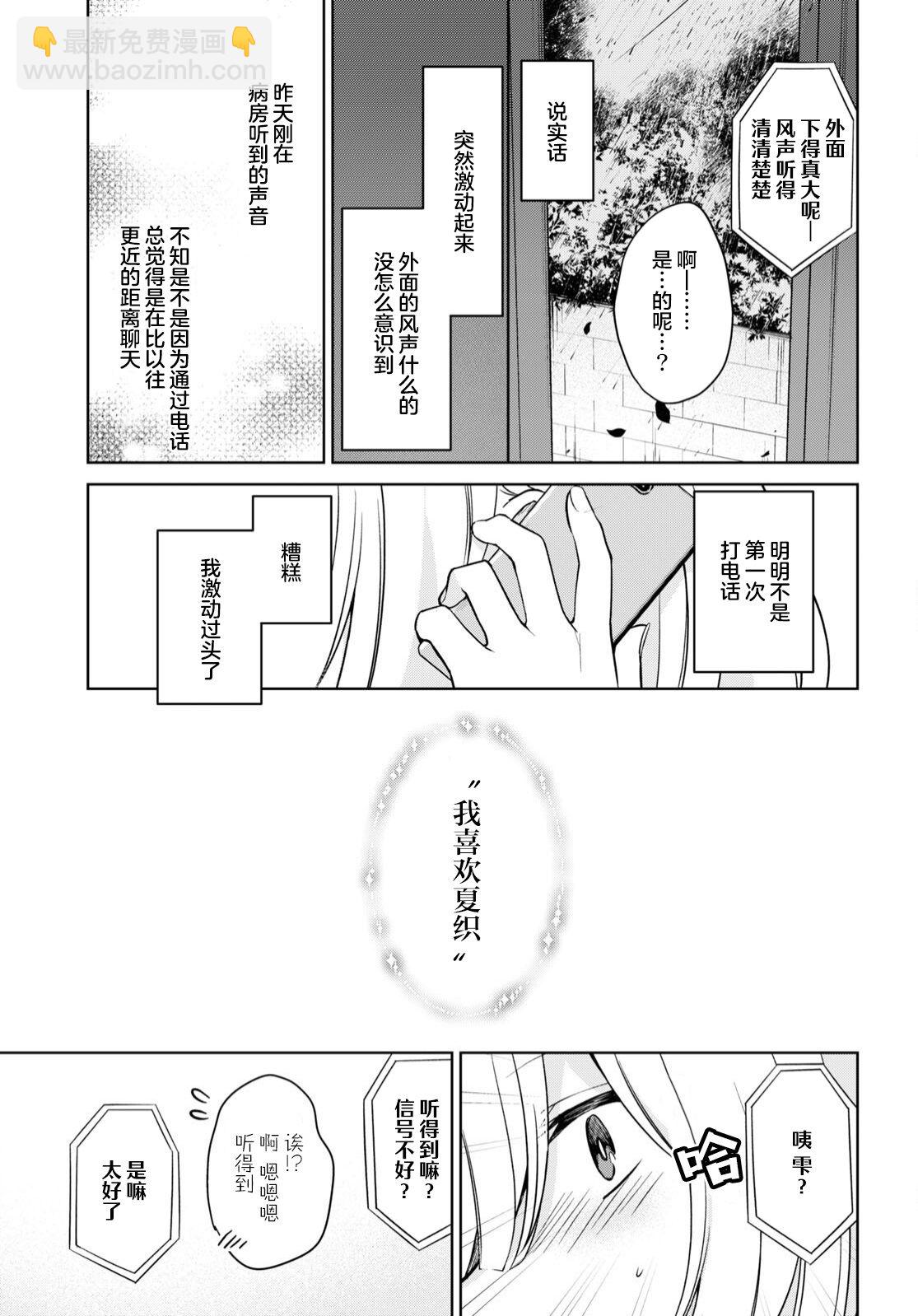 第22话14