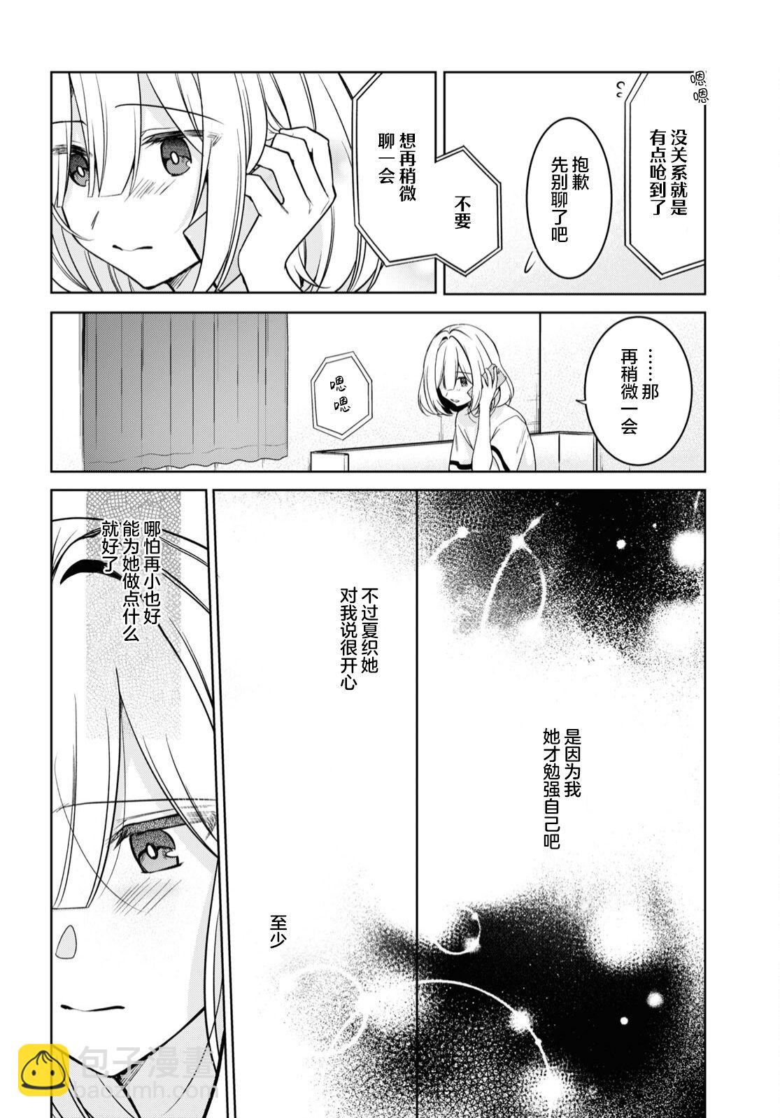 第22话17