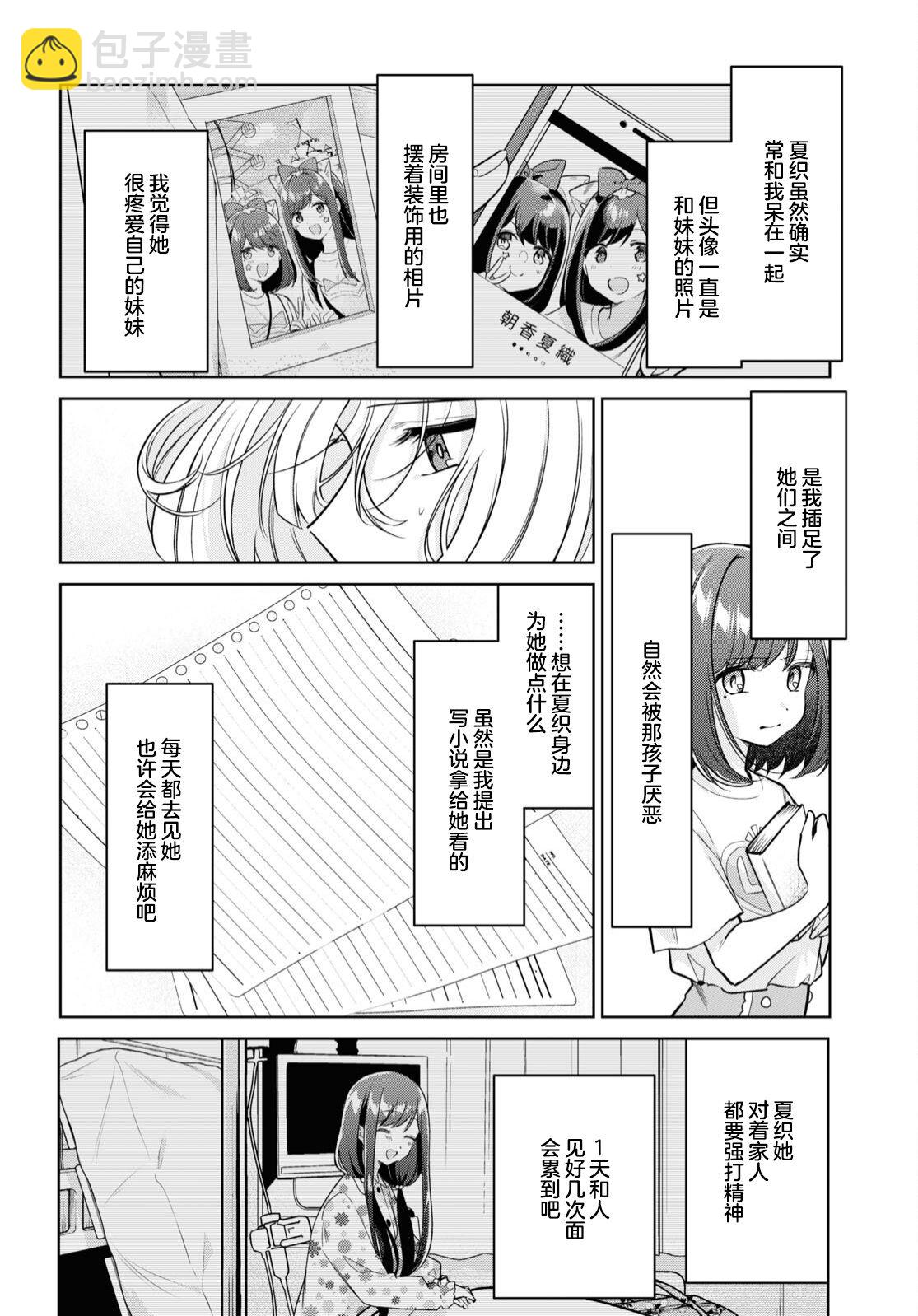 第22话3