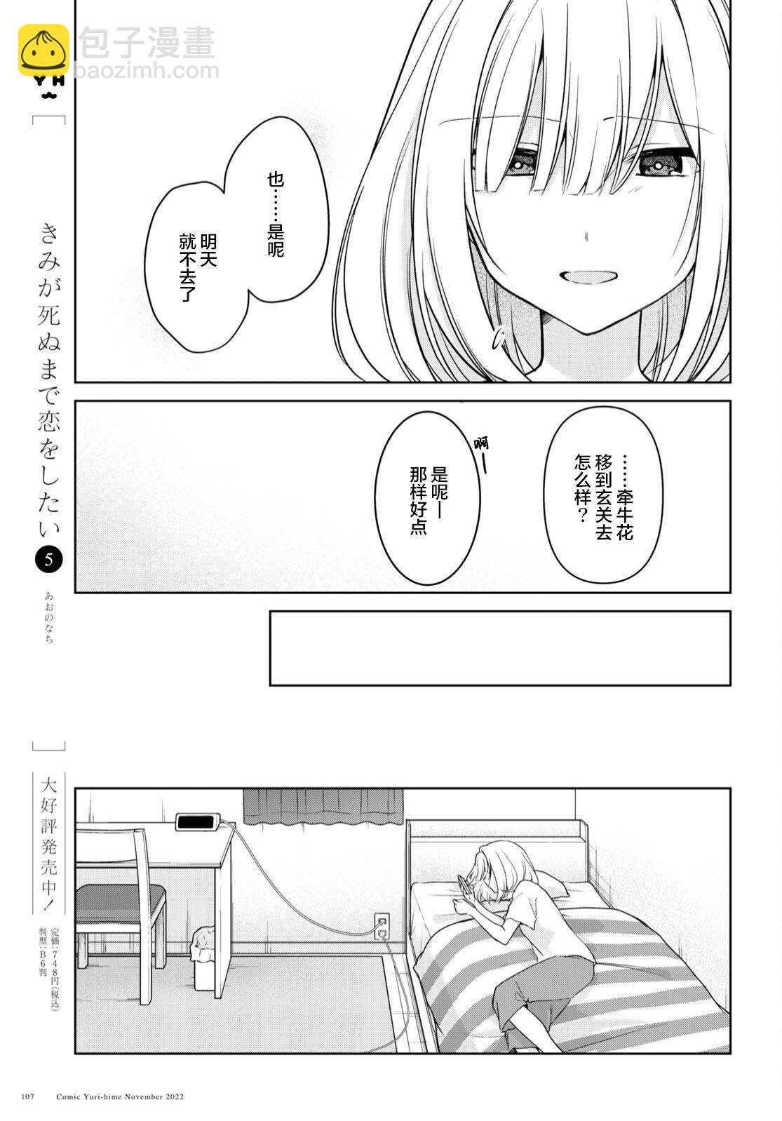 第22话6