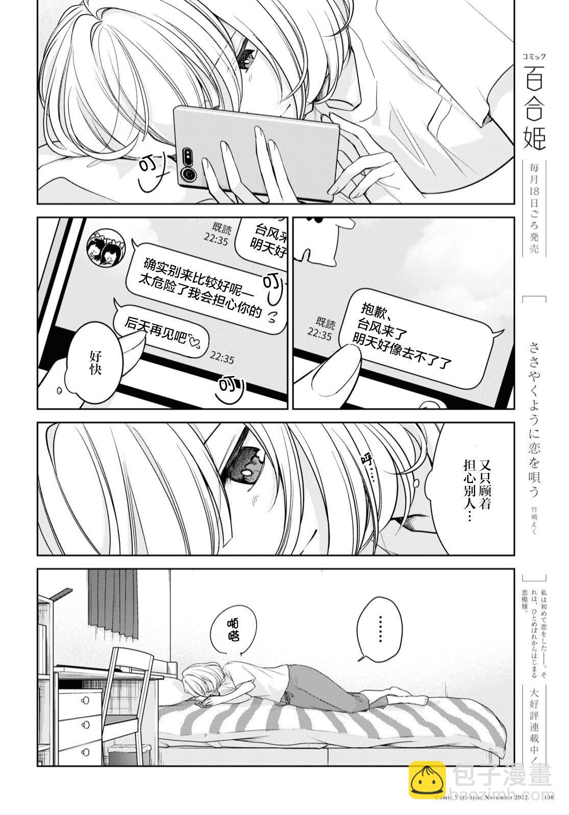 第22话7