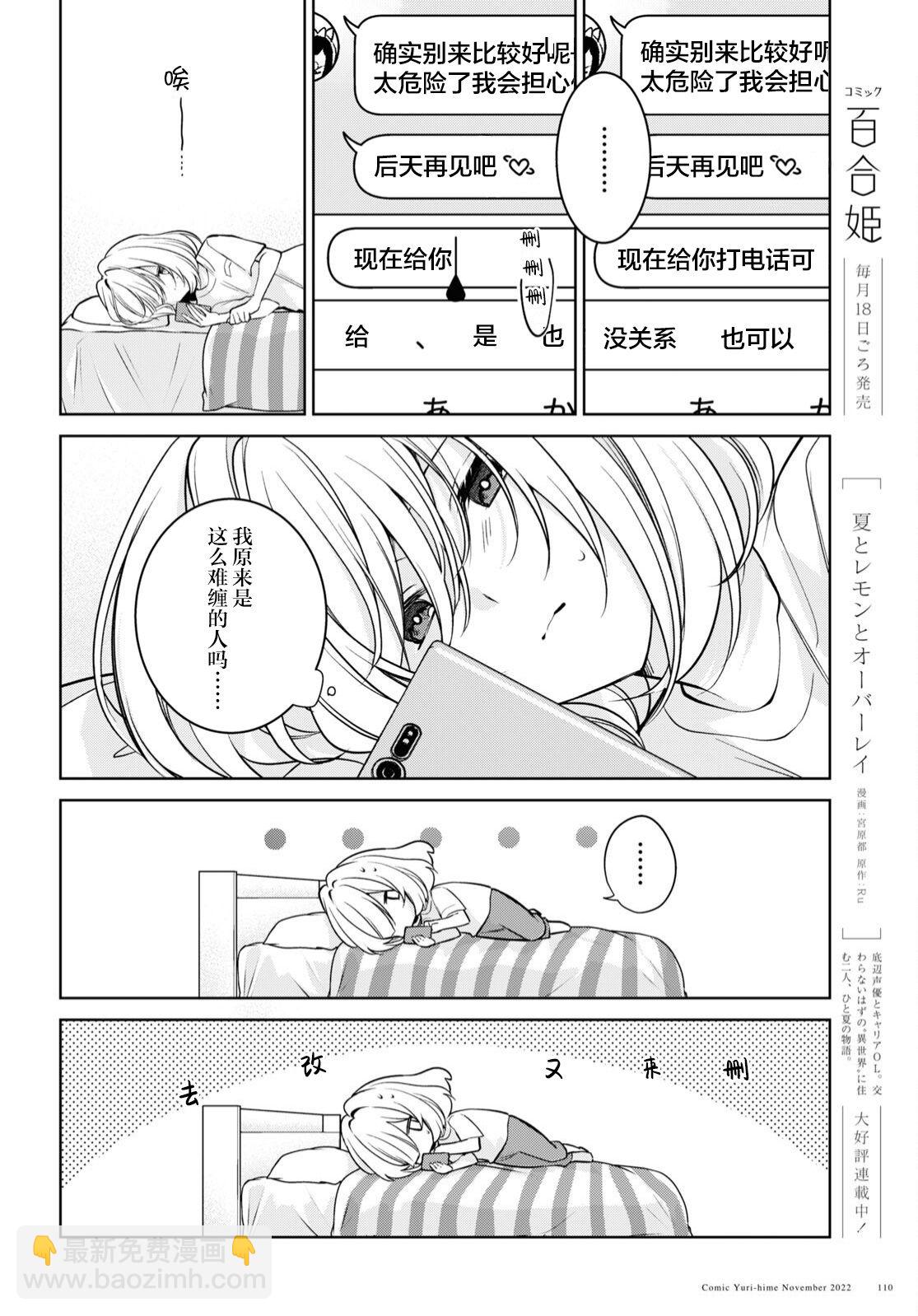 第22话9