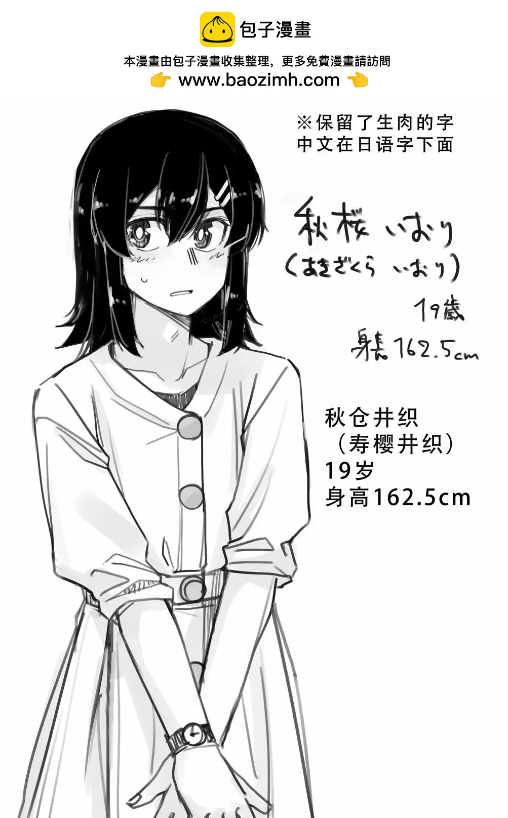 人设1