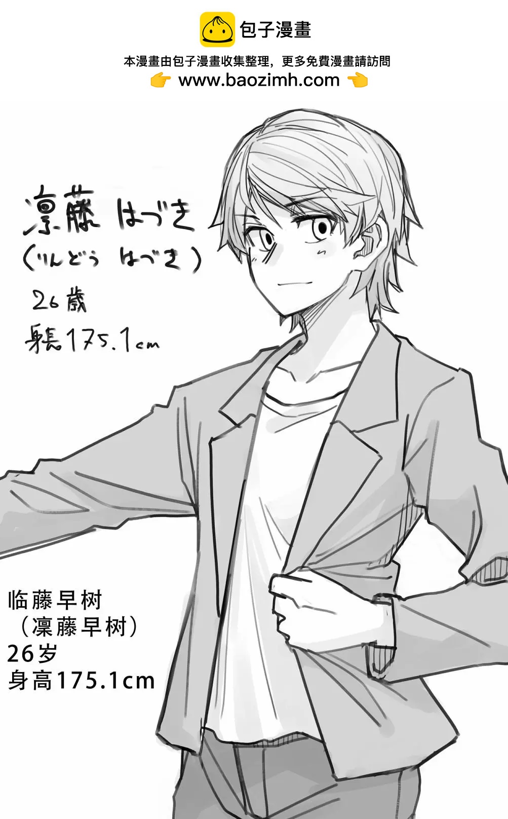 人设2