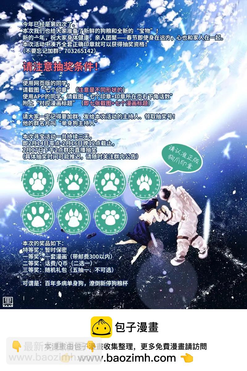 人设6