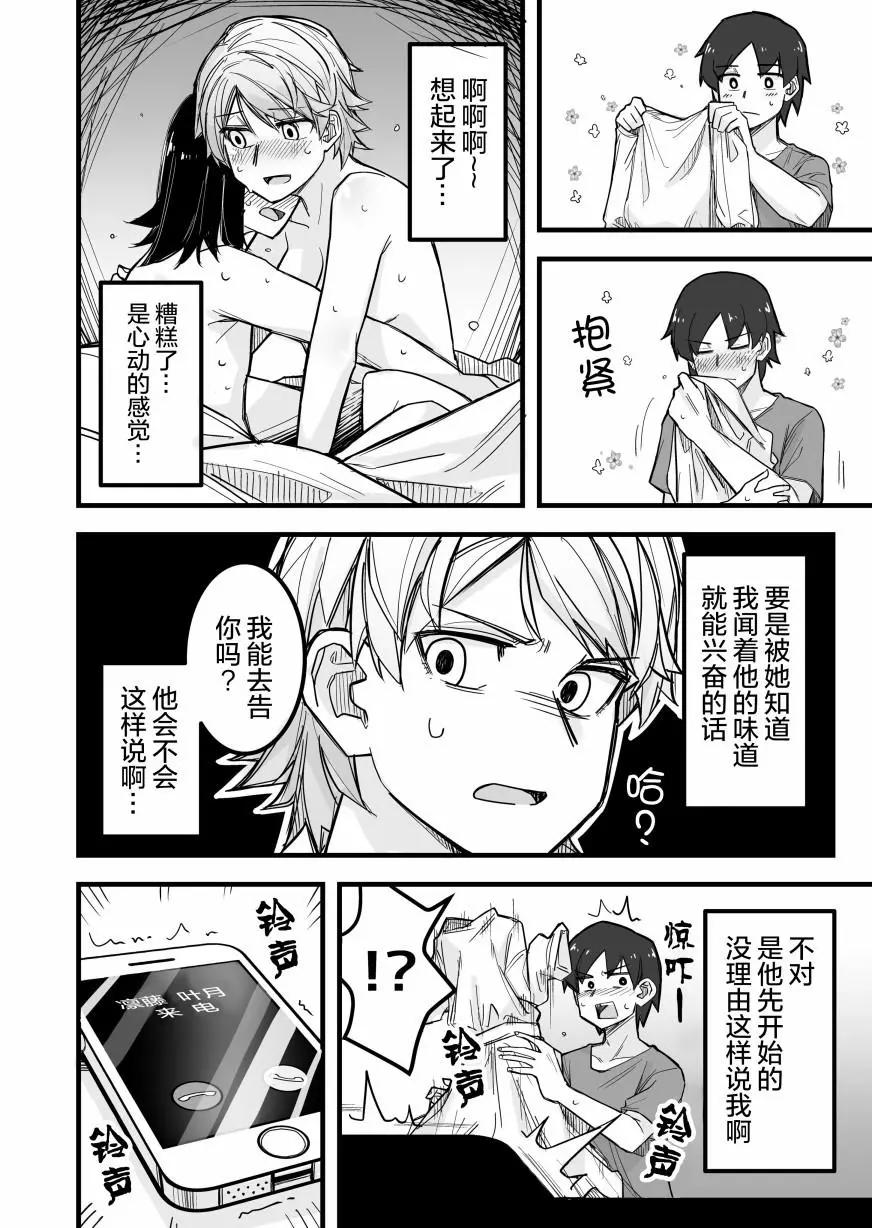 第06话2