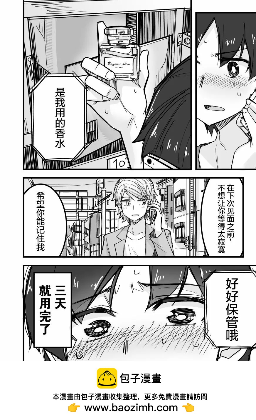 第06话4