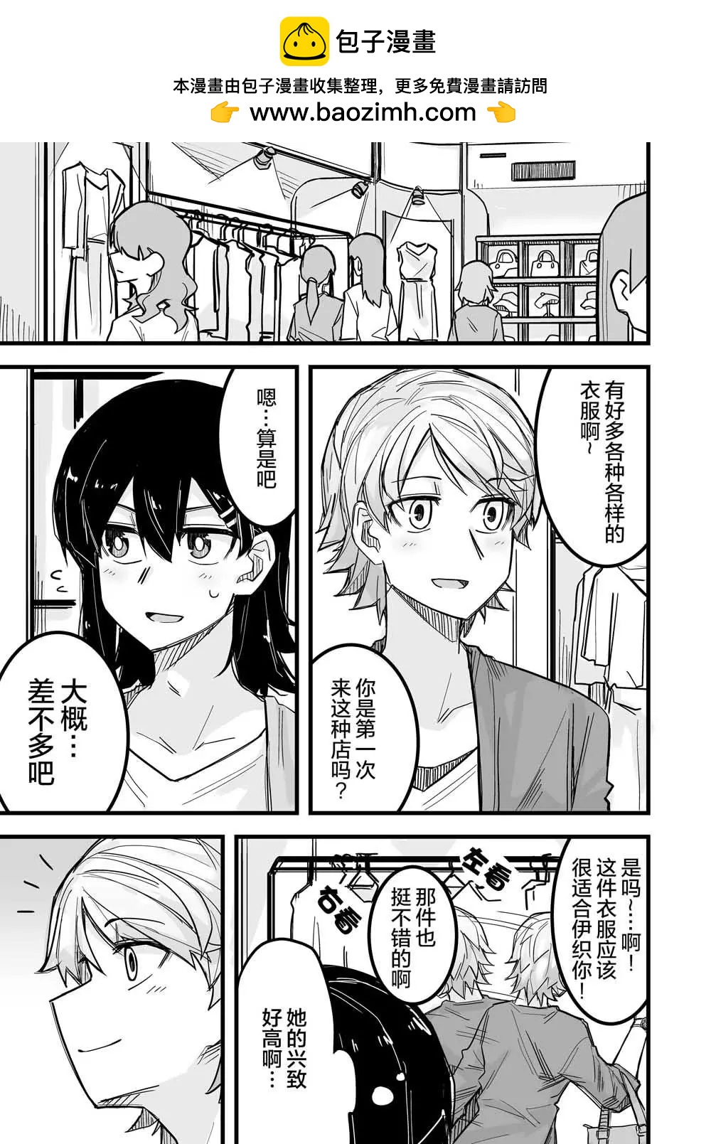 第08话1