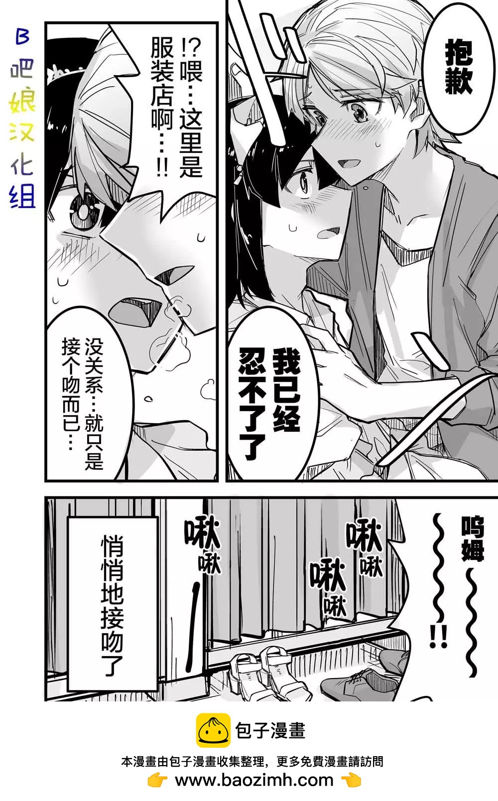 第08话4