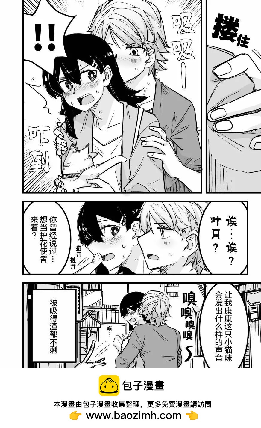 第09话4