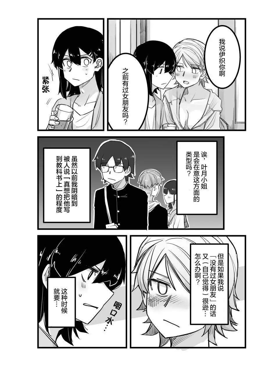 第16话2