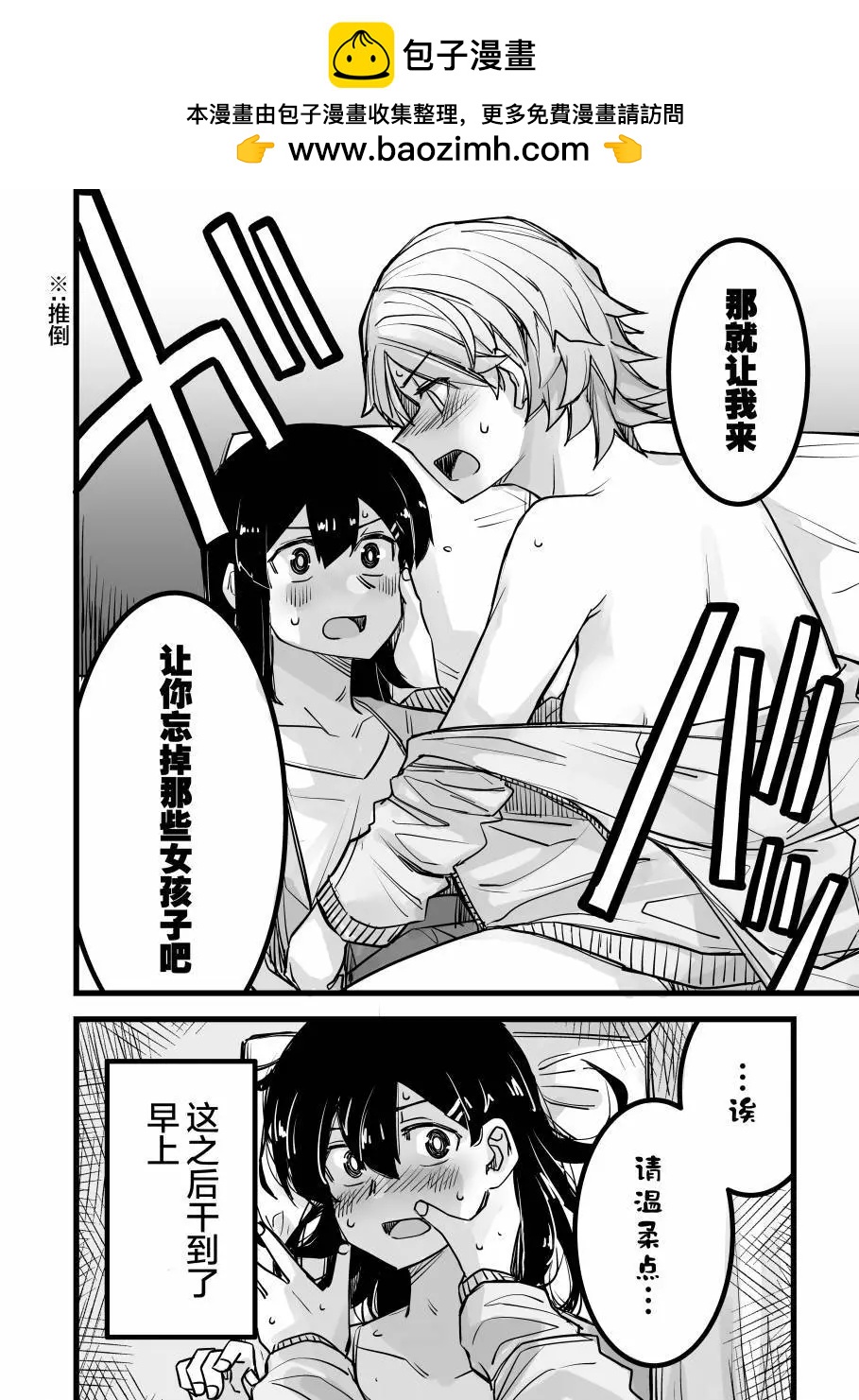 第16话4