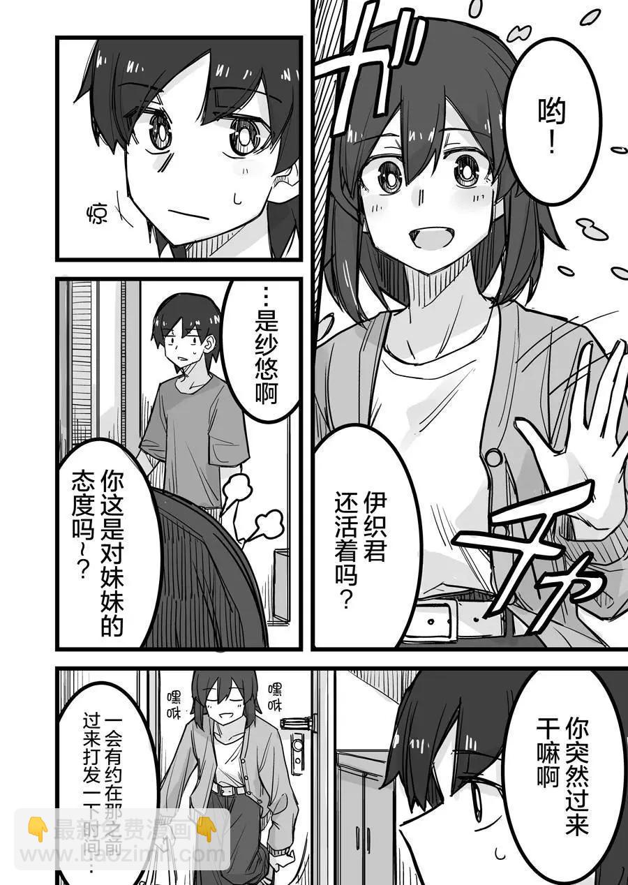第19话2
