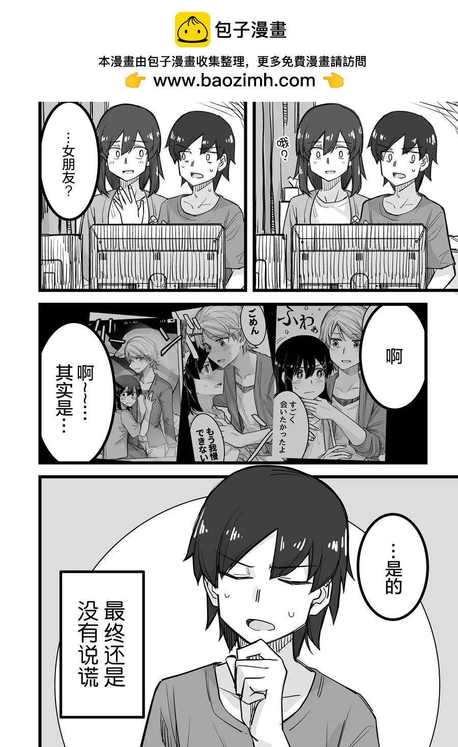 第19话4