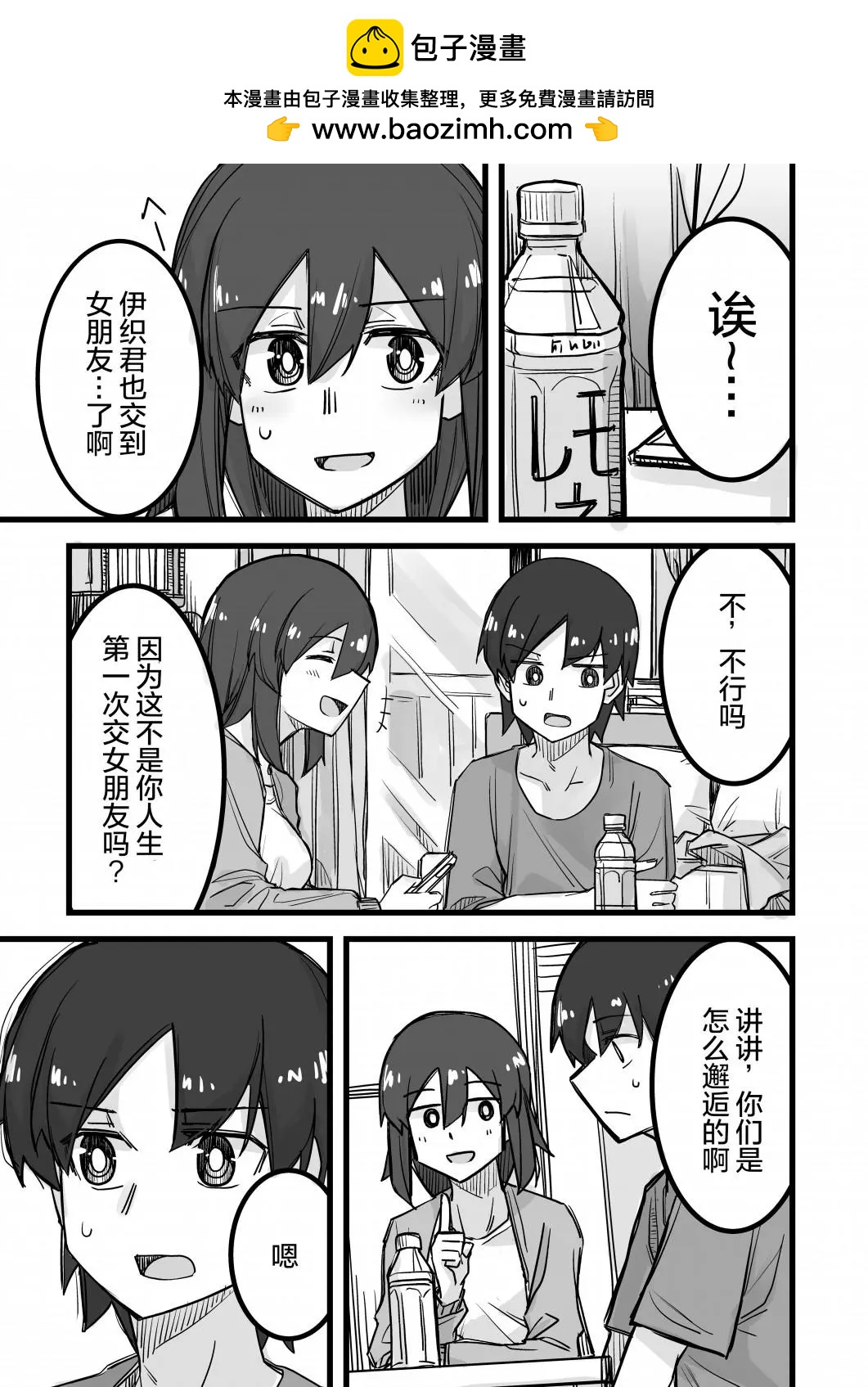 第20话1