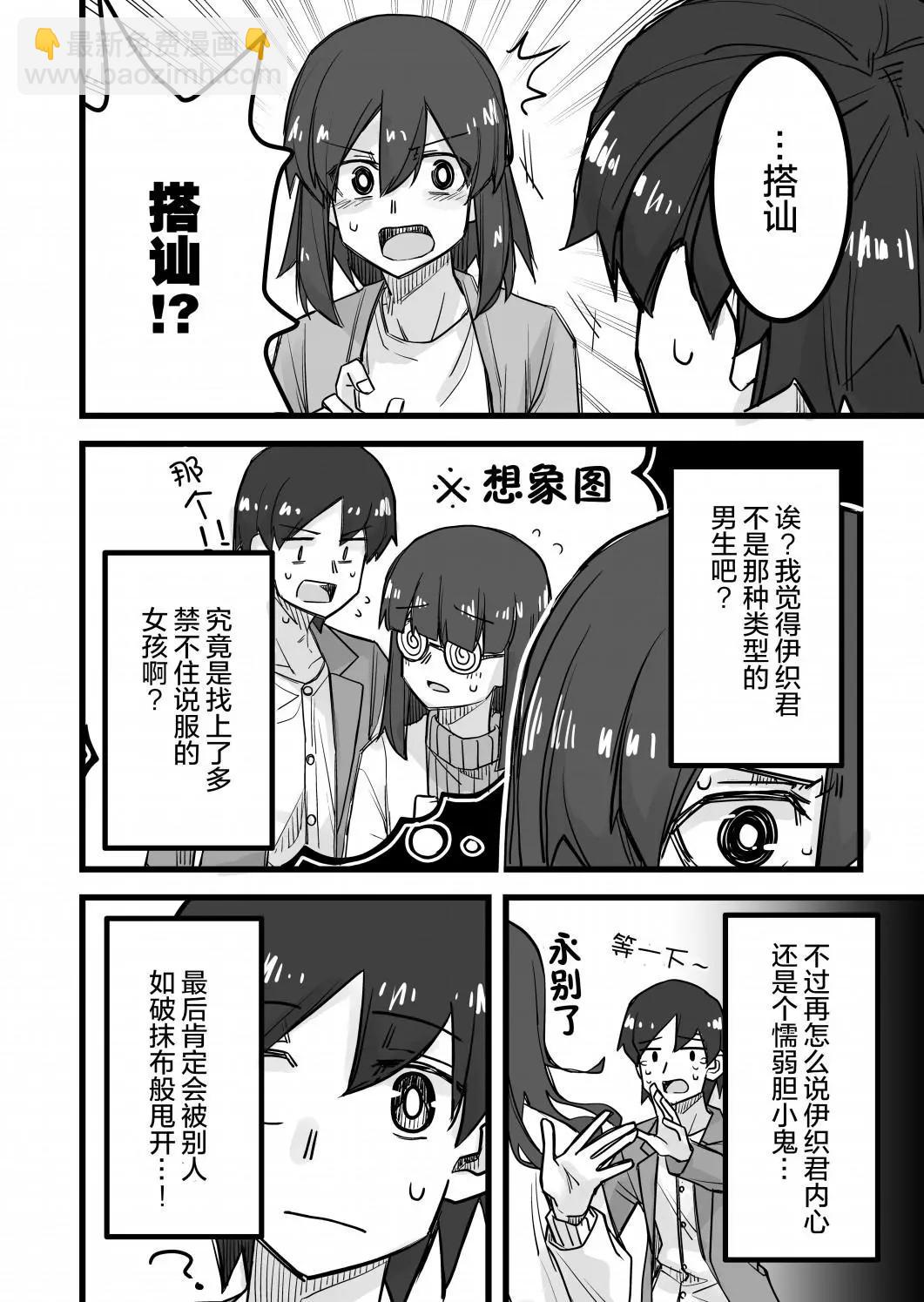 第20话2