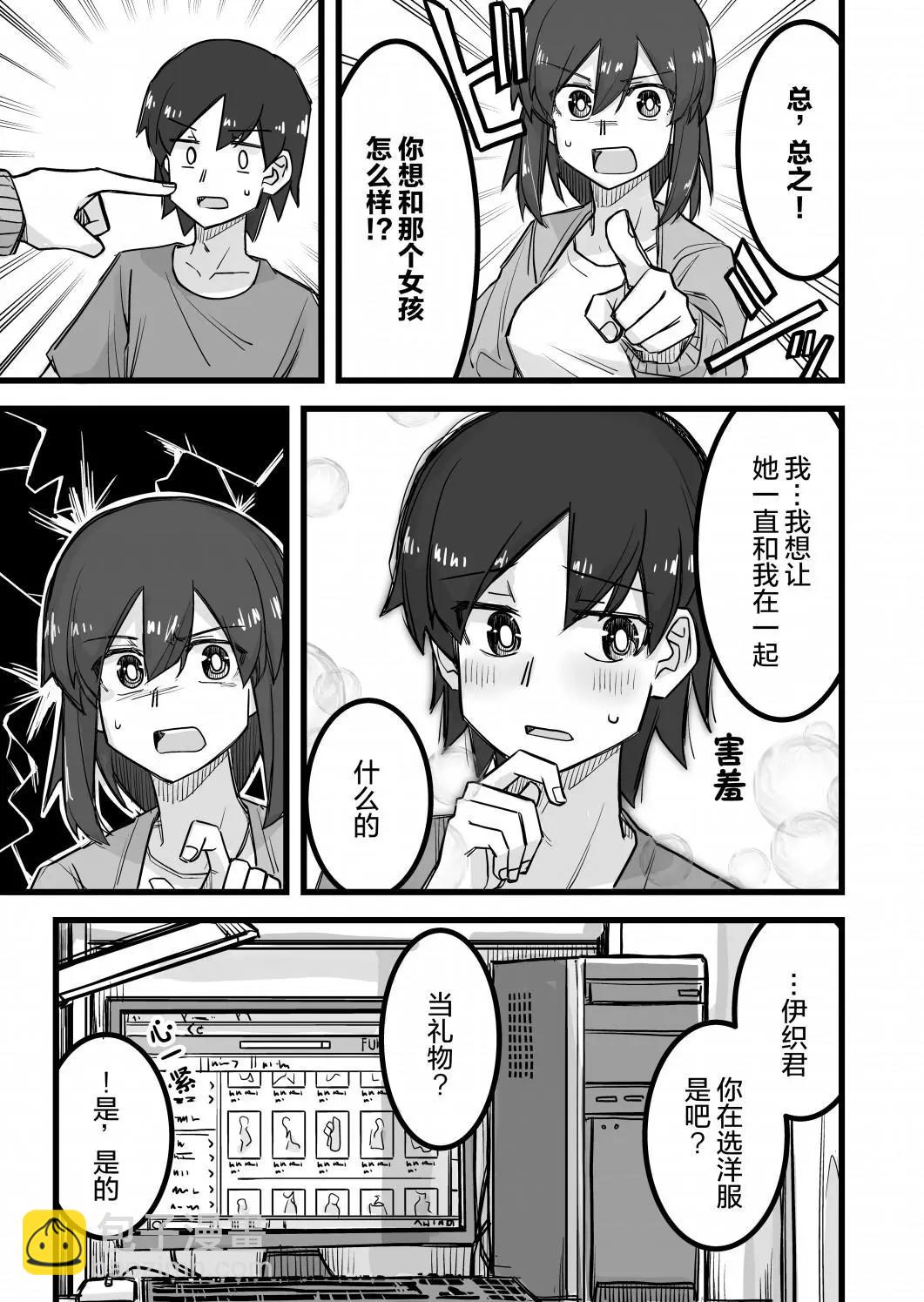 第20话3
