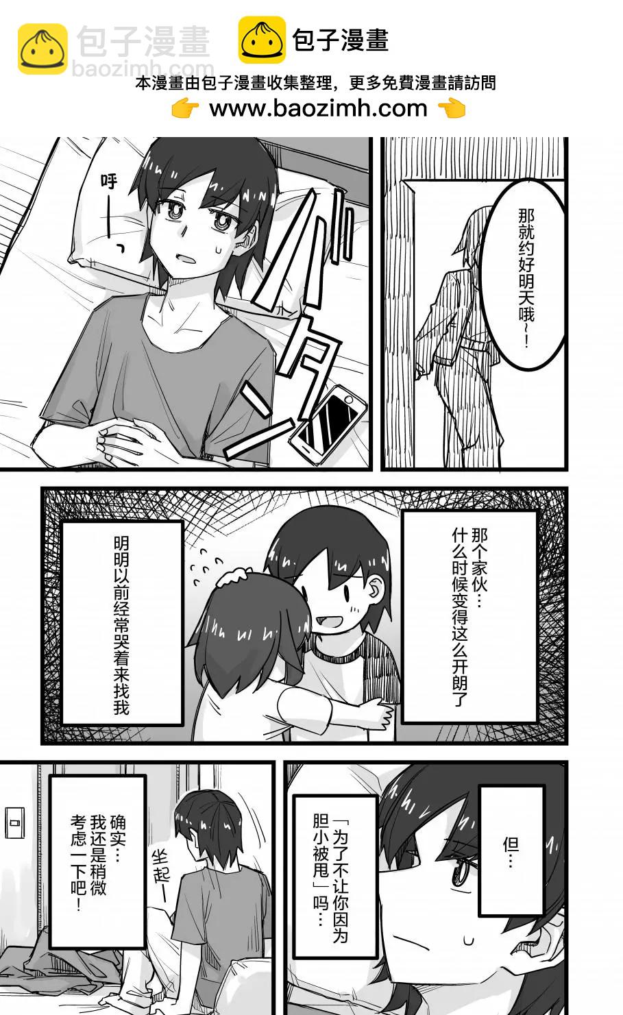 第21话1