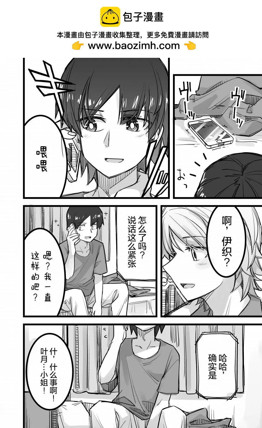 第21话2