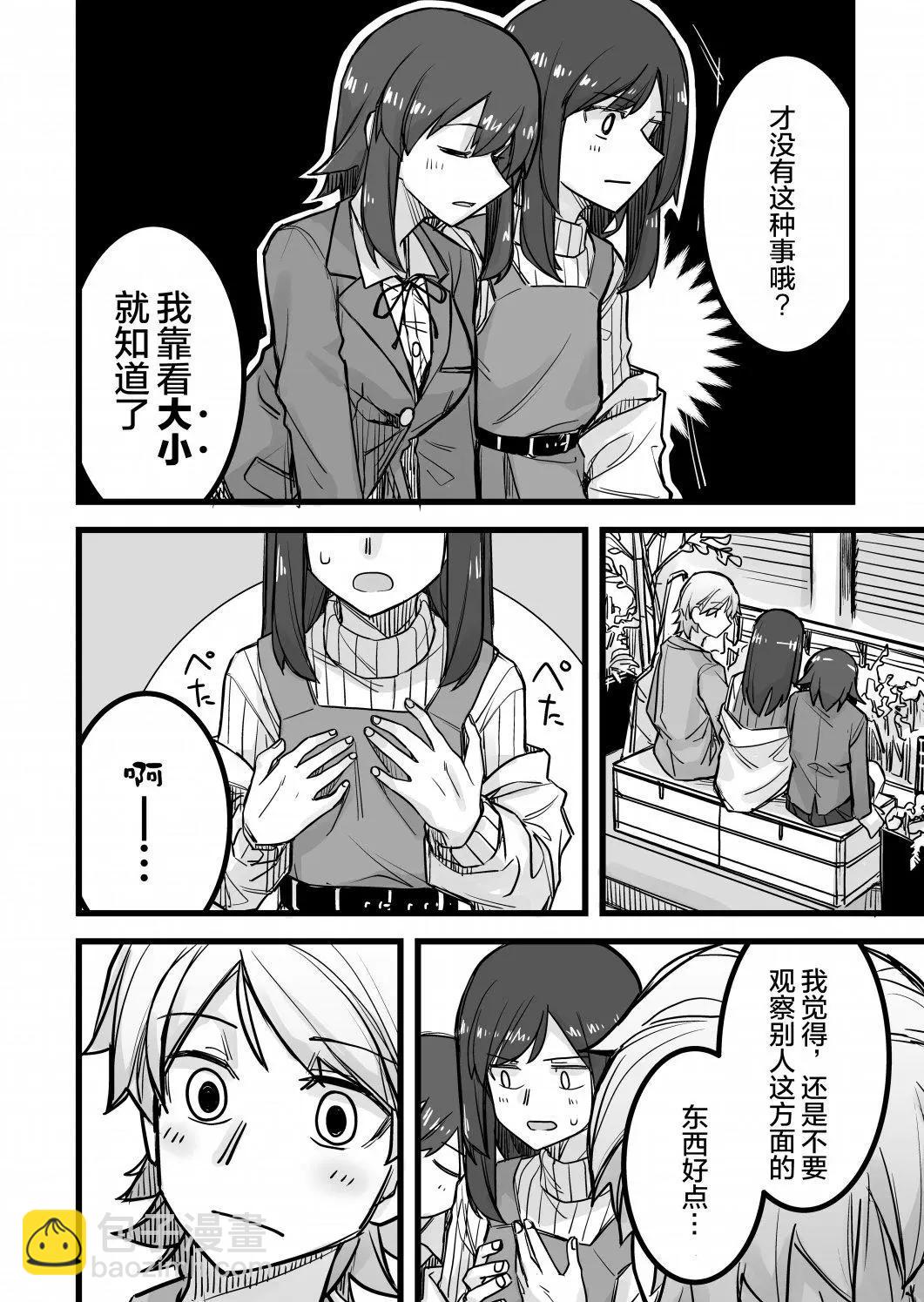 第28话2