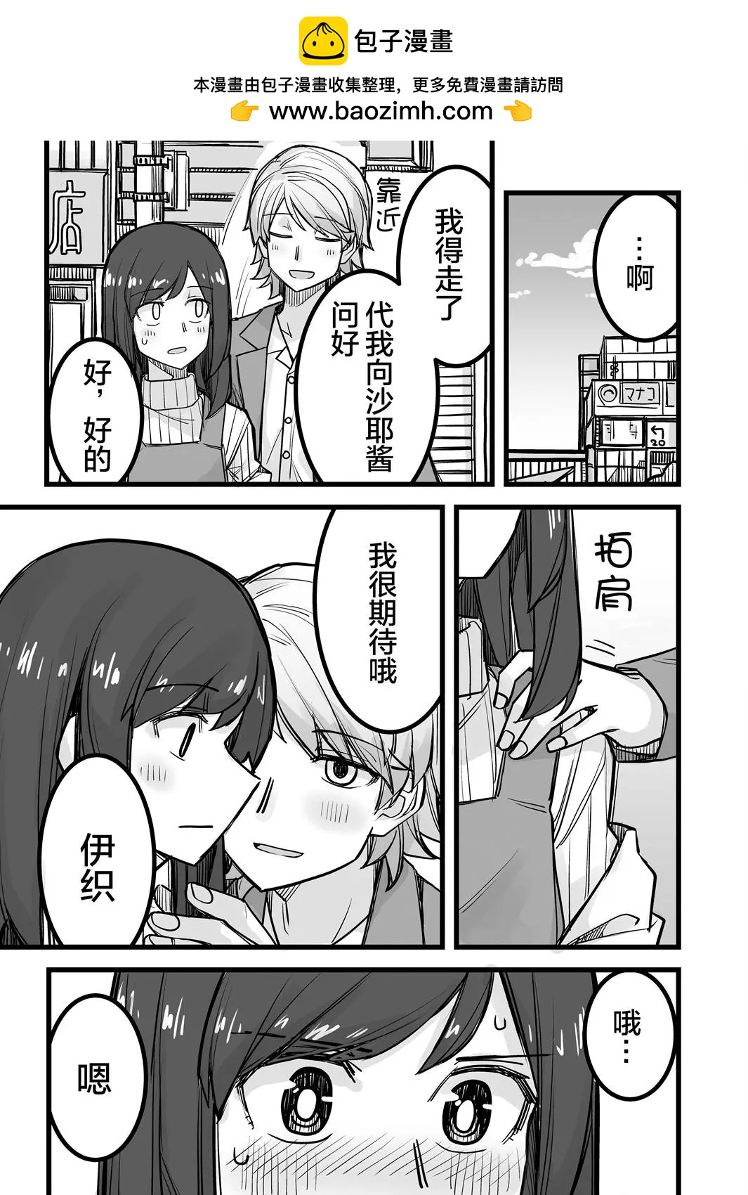 第29话1