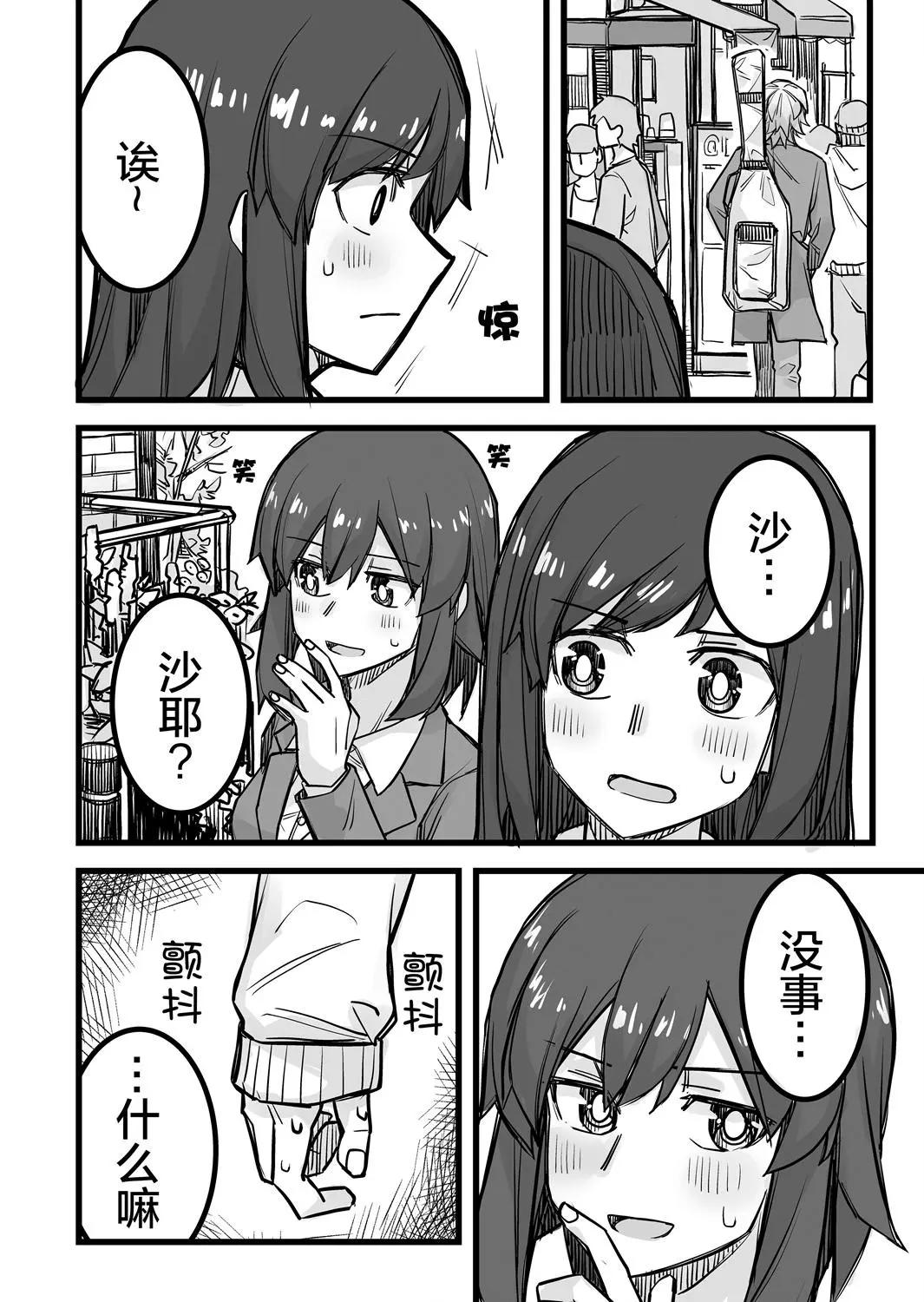 第29话2