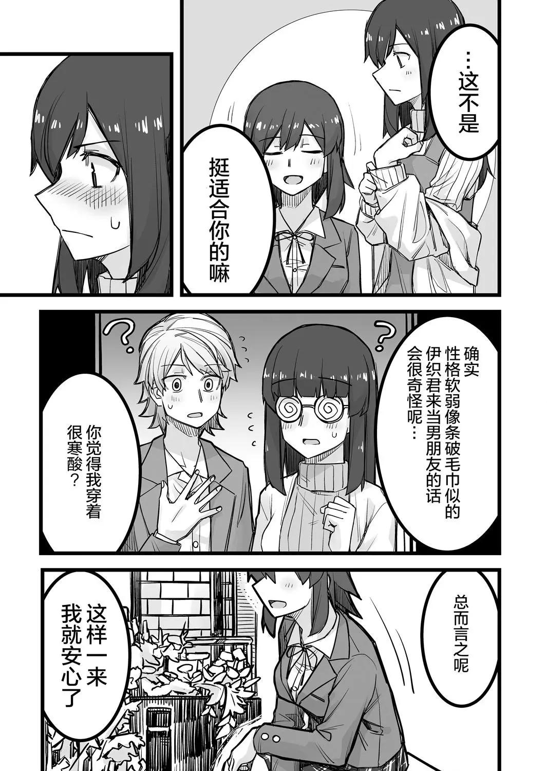 第29话3