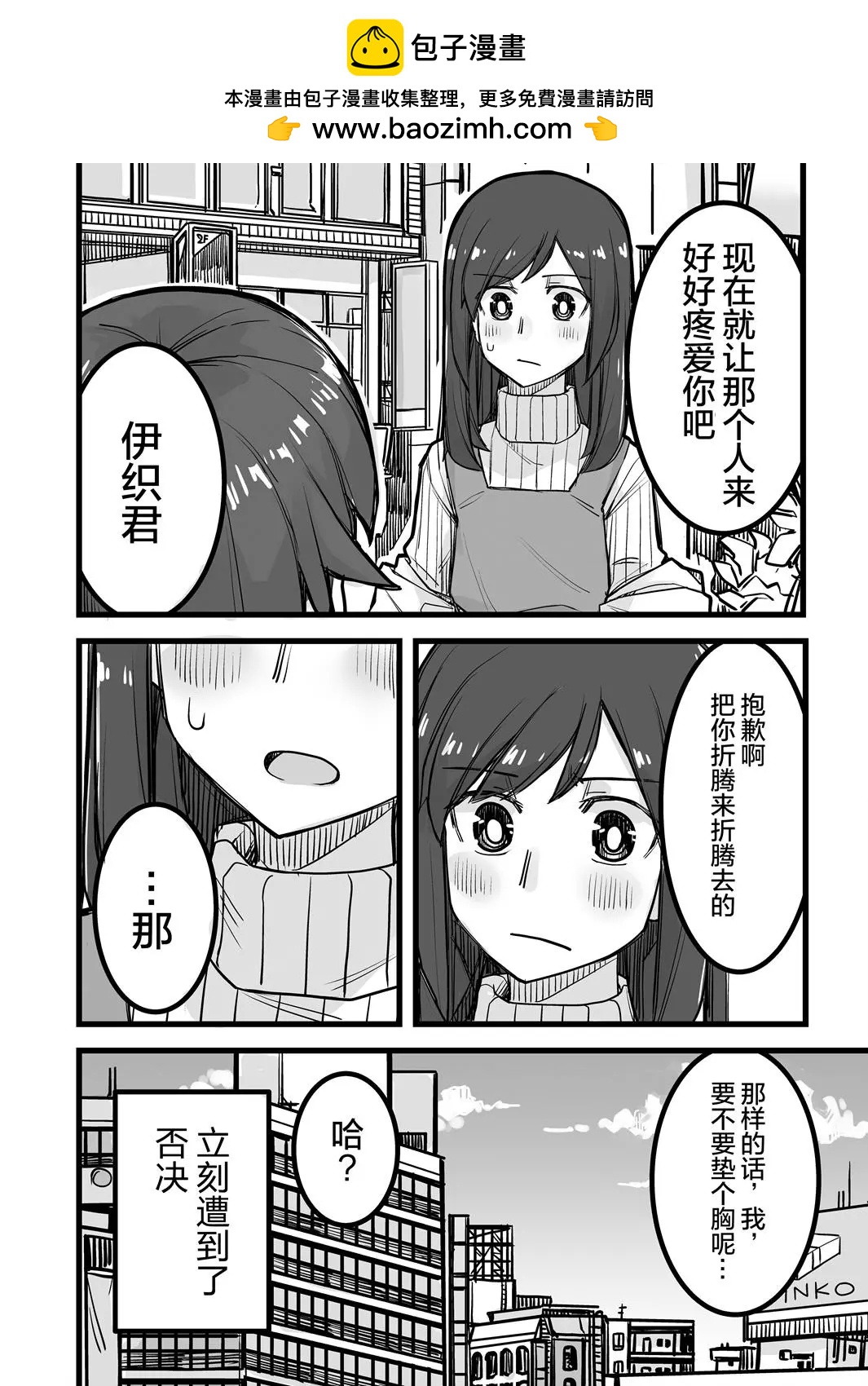 第29话4