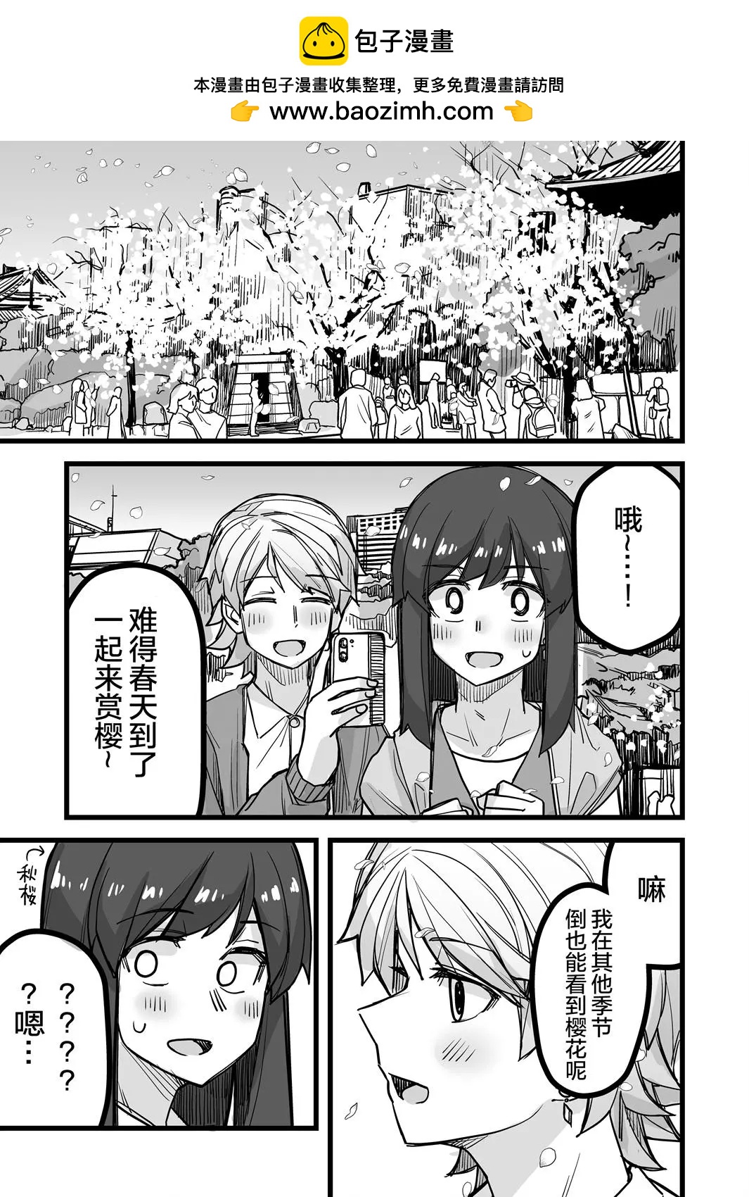第38话1