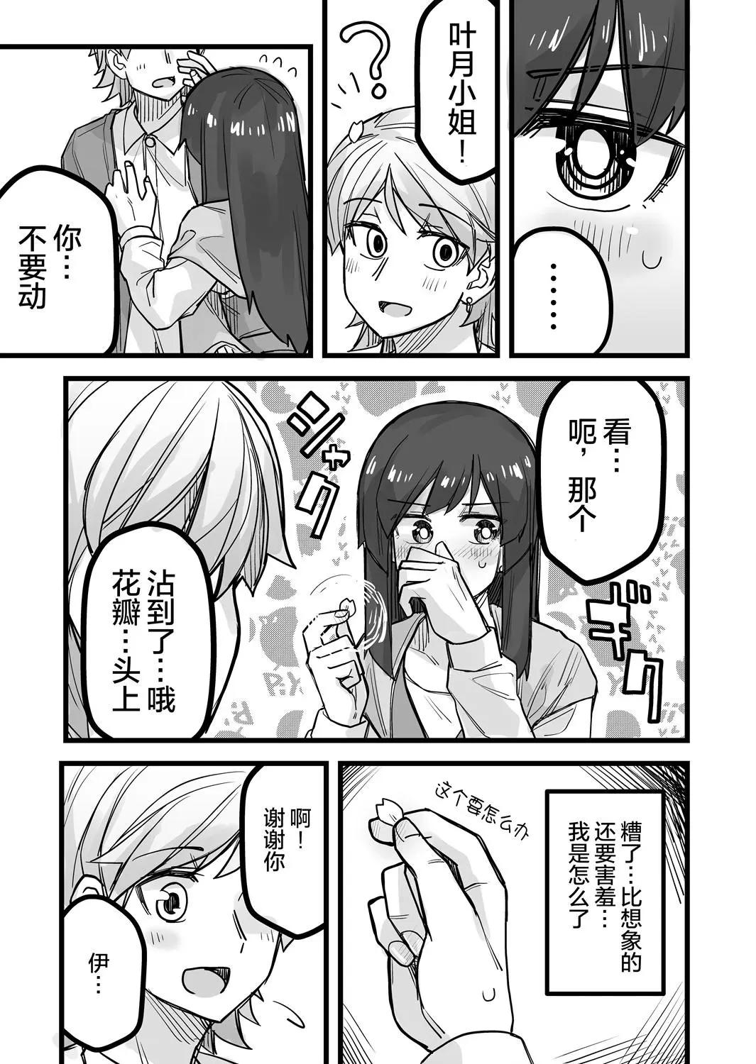 第38话3