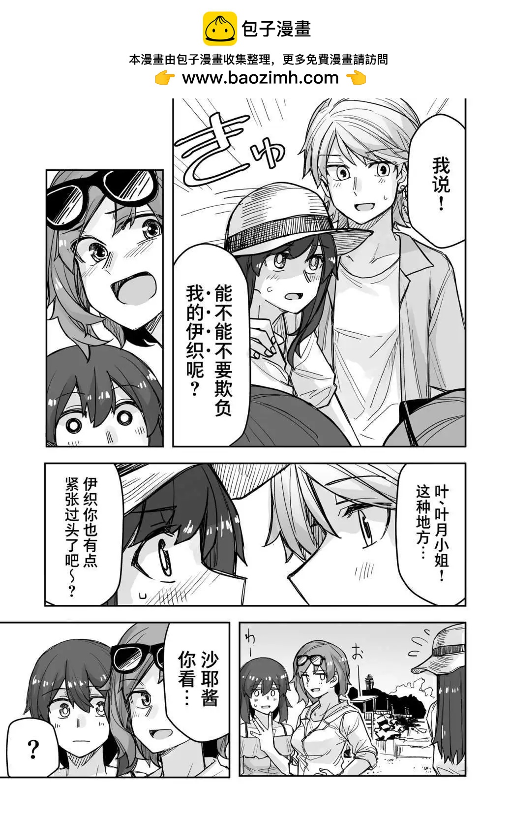 第57话3