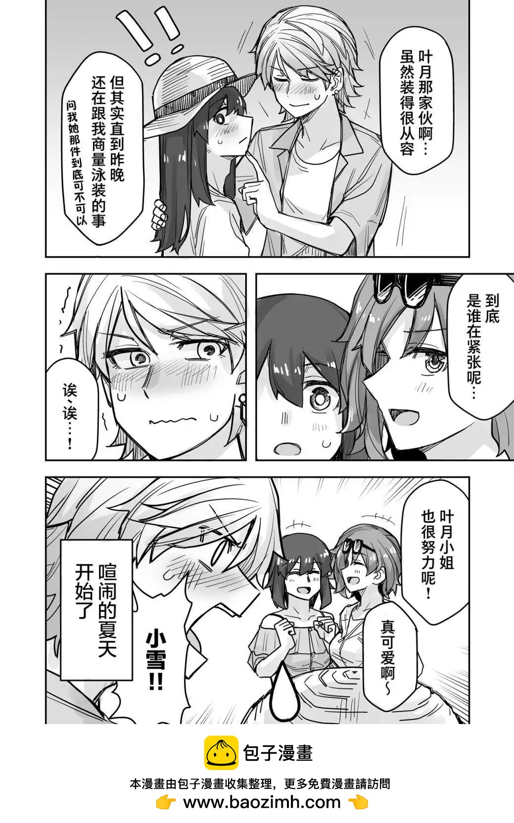 第57话4
