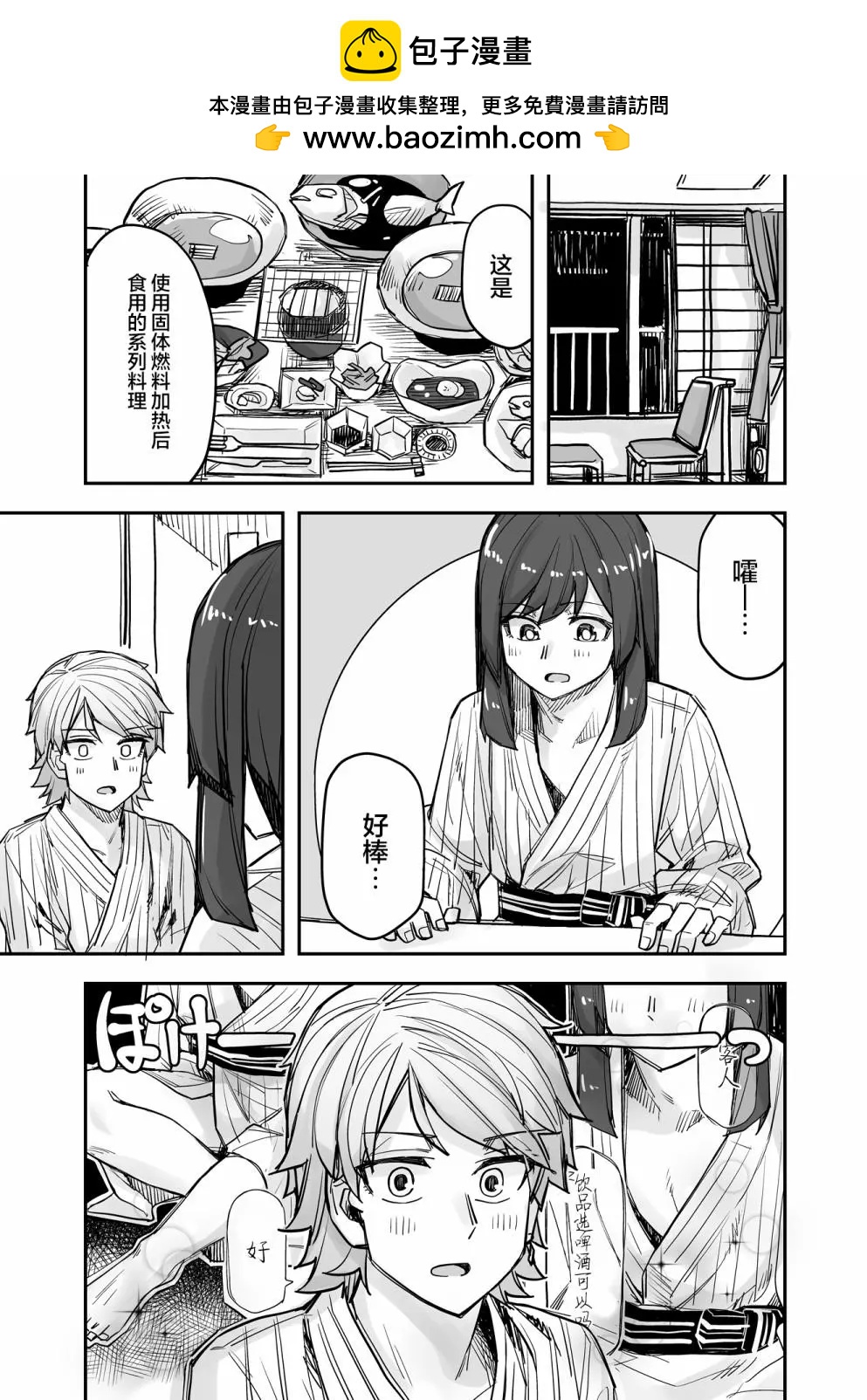 第79话1