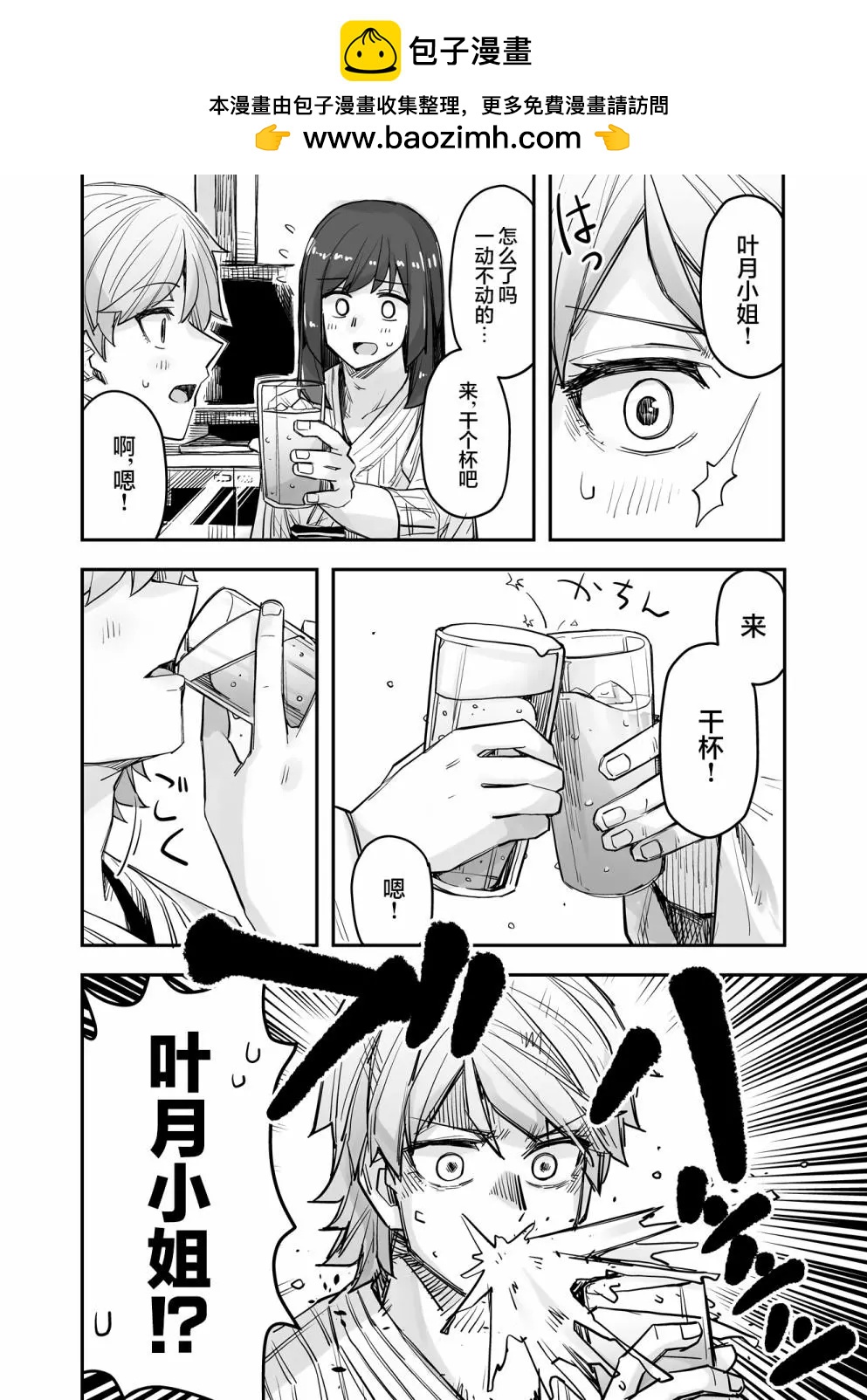 第79话2