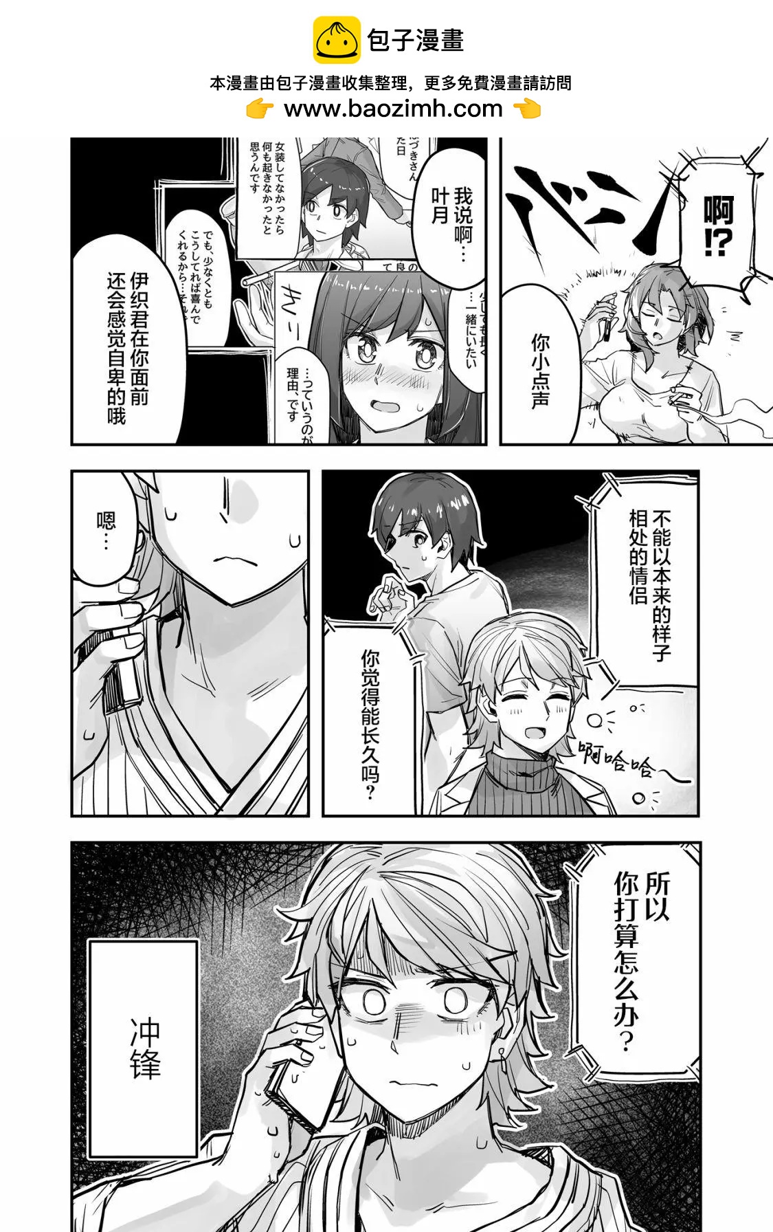第80话4