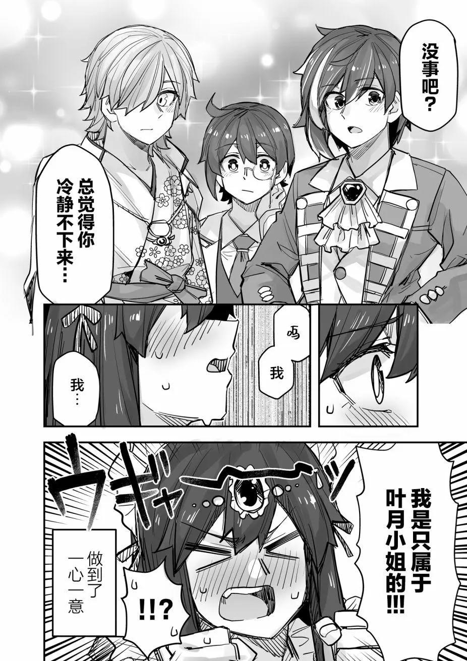第89话4