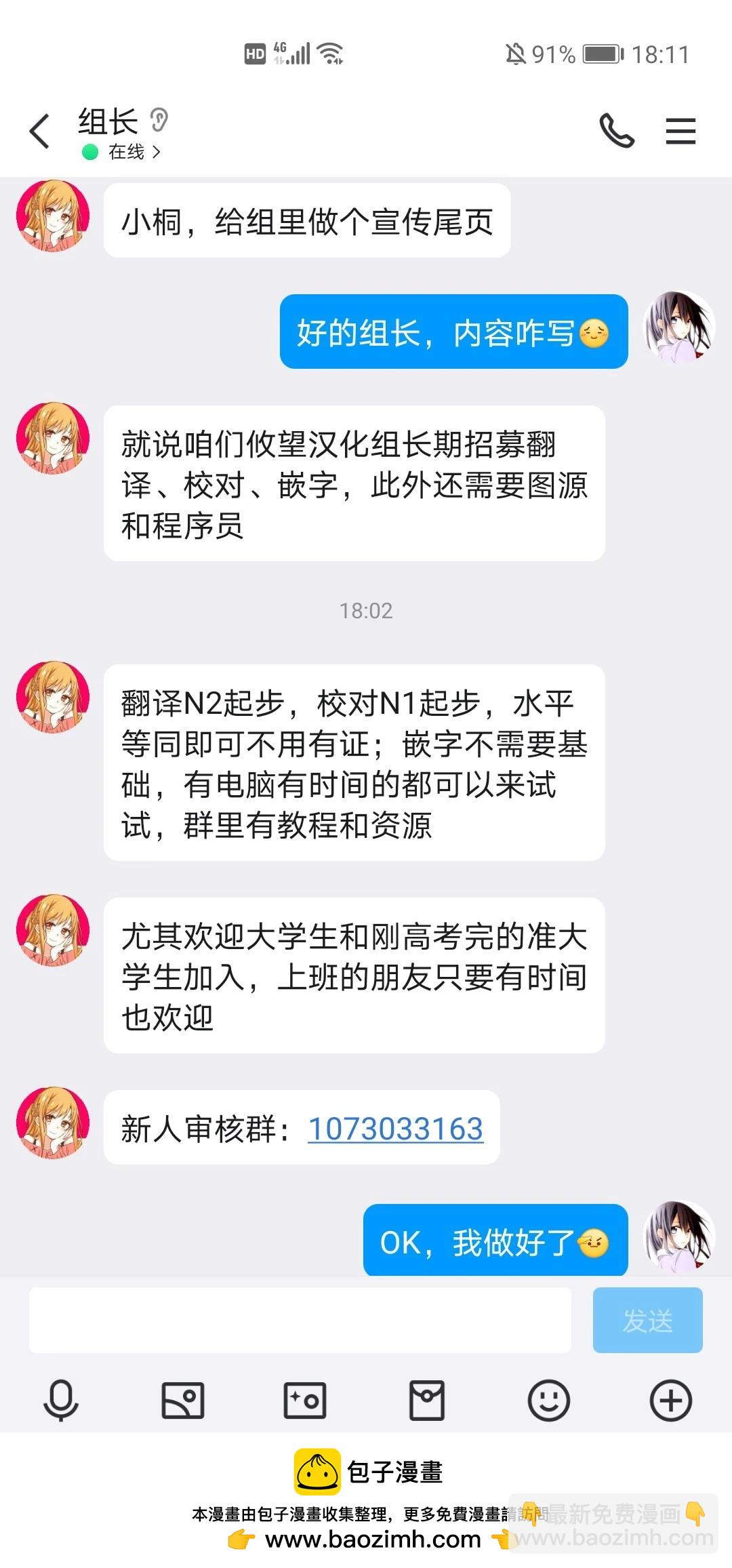 第103话5