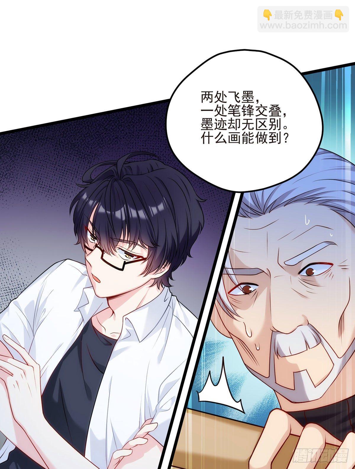 03.收个如花似玉小徒弟10