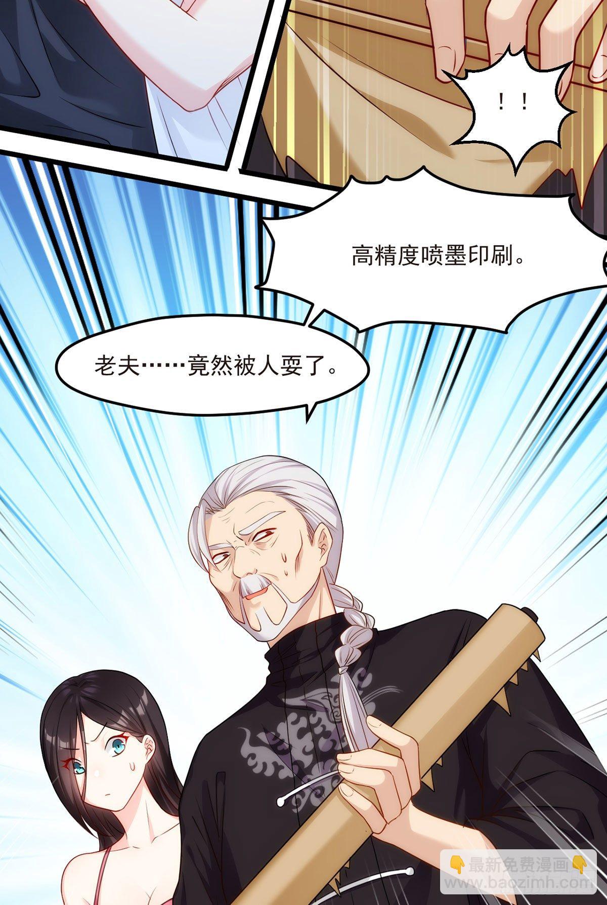 03.收个如花似玉小徒弟11