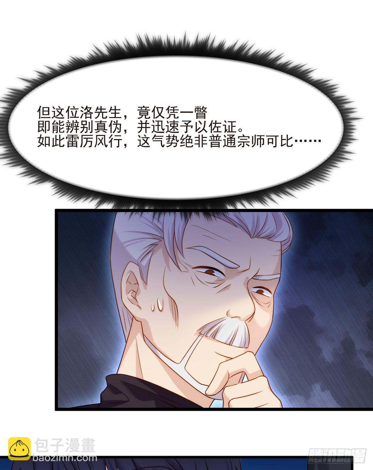 03.收个如花似玉小徒弟15