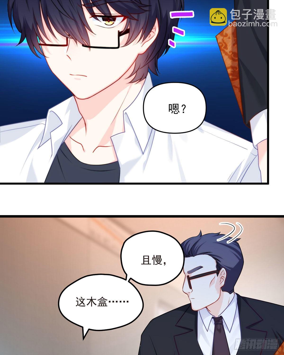 03.收个如花似玉小徒弟16