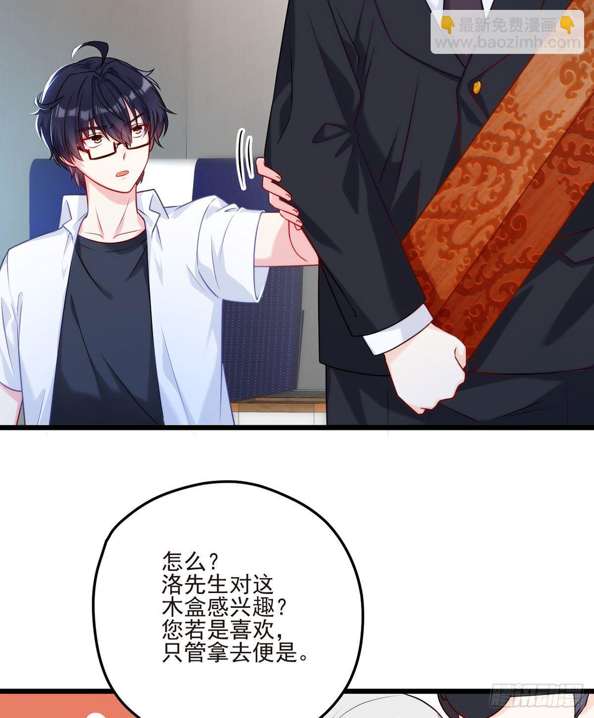 03.收个如花似玉小徒弟17