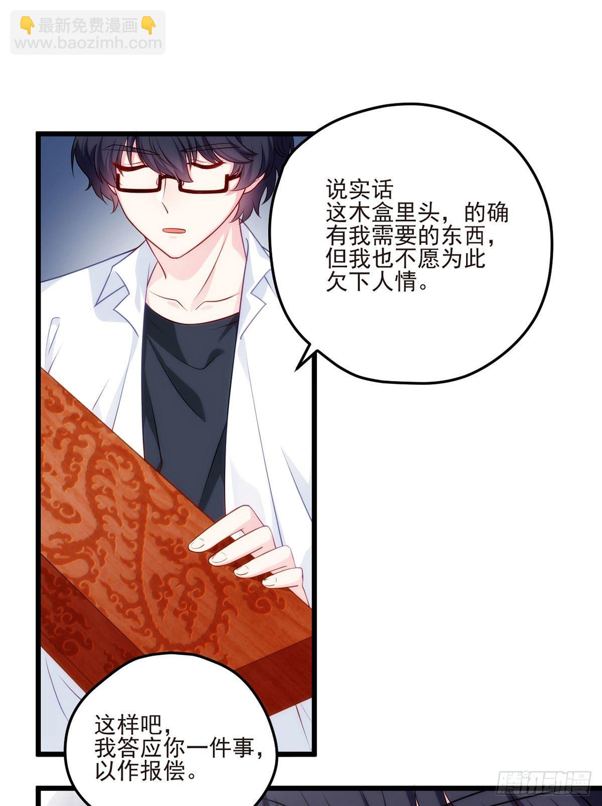 03.收个如花似玉小徒弟21
