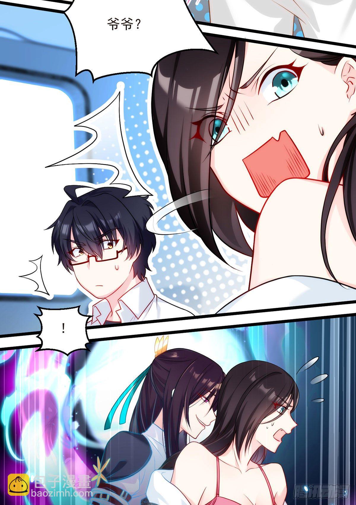 03.收个如花似玉小徒弟24