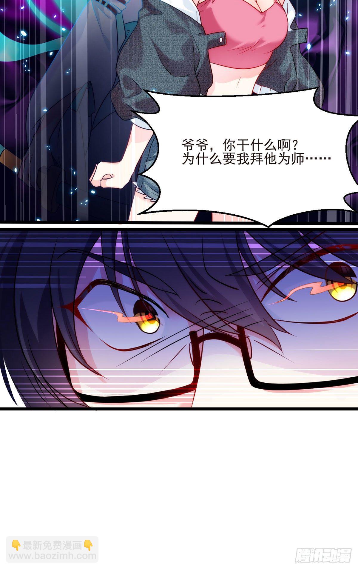 03.收个如花似玉小徒弟25