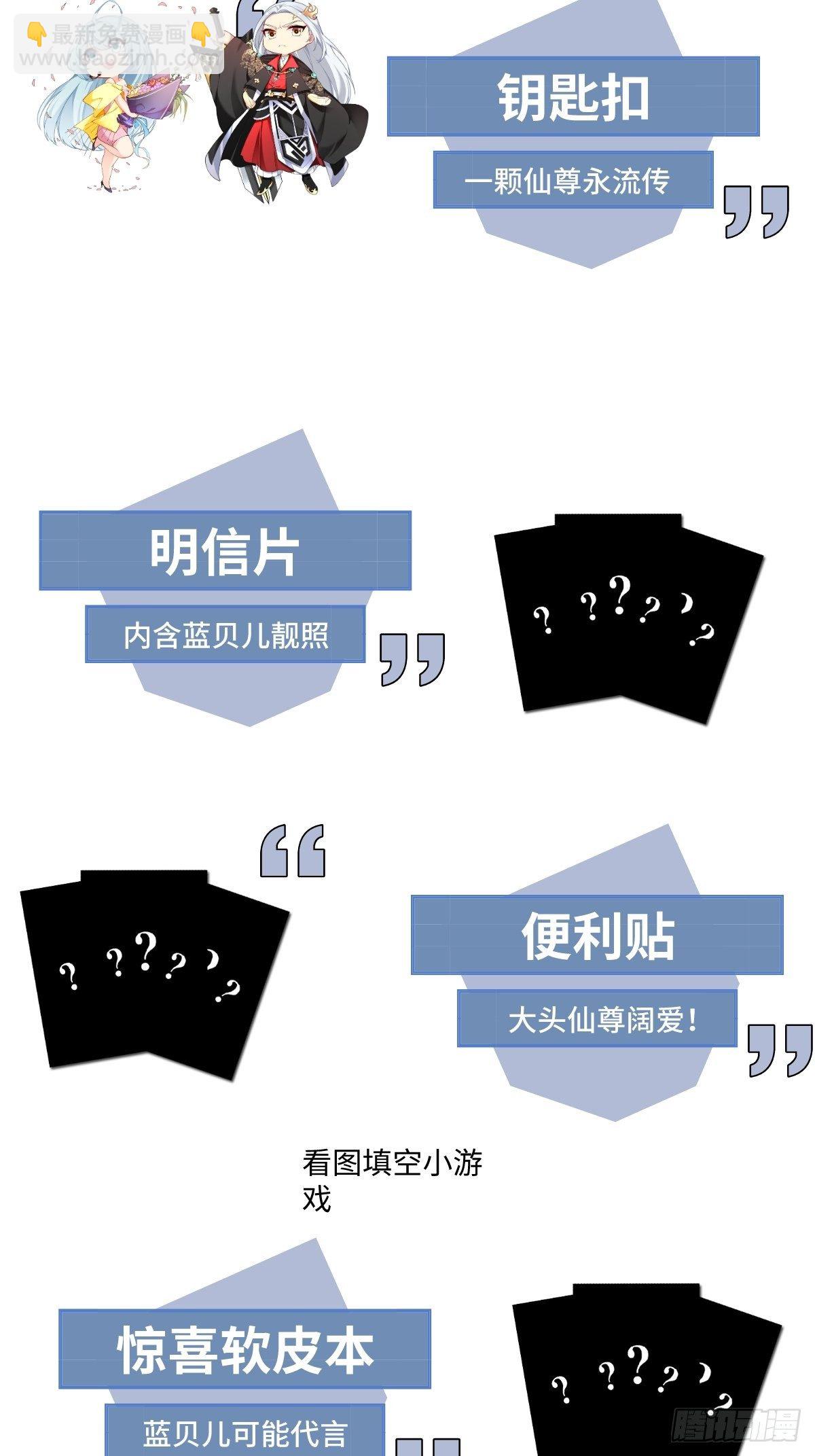 03.收个如花似玉小徒弟27