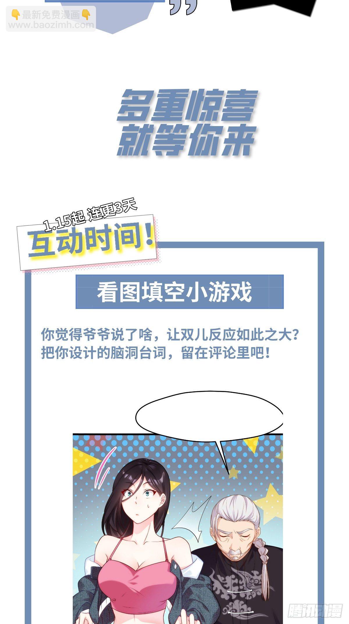 03.收个如花似玉小徒弟28