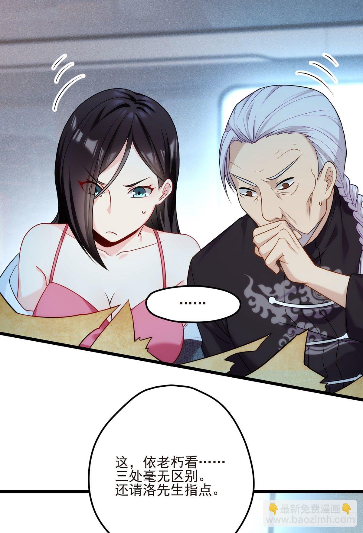 03.收个如花似玉小徒弟8
