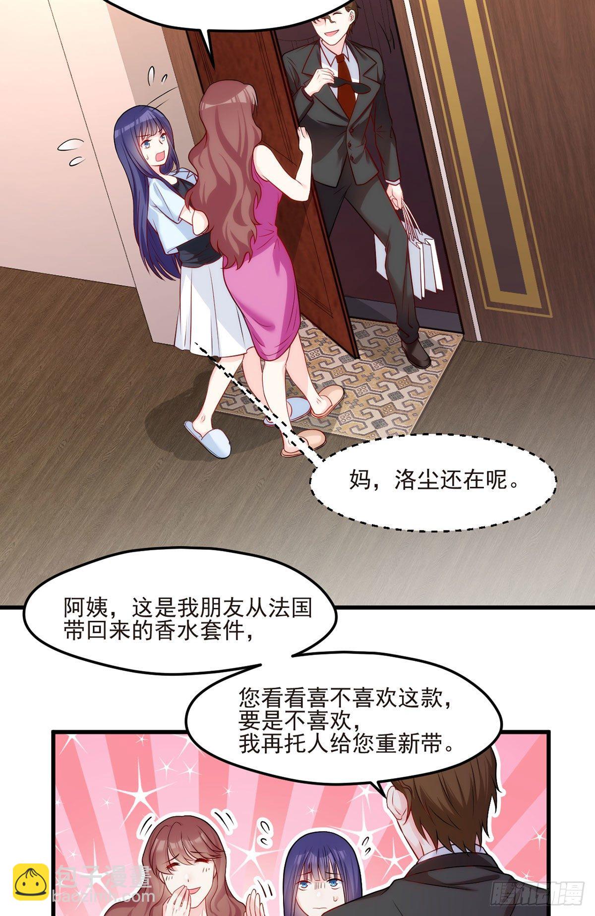 05.重生后再遇前世仇人11
