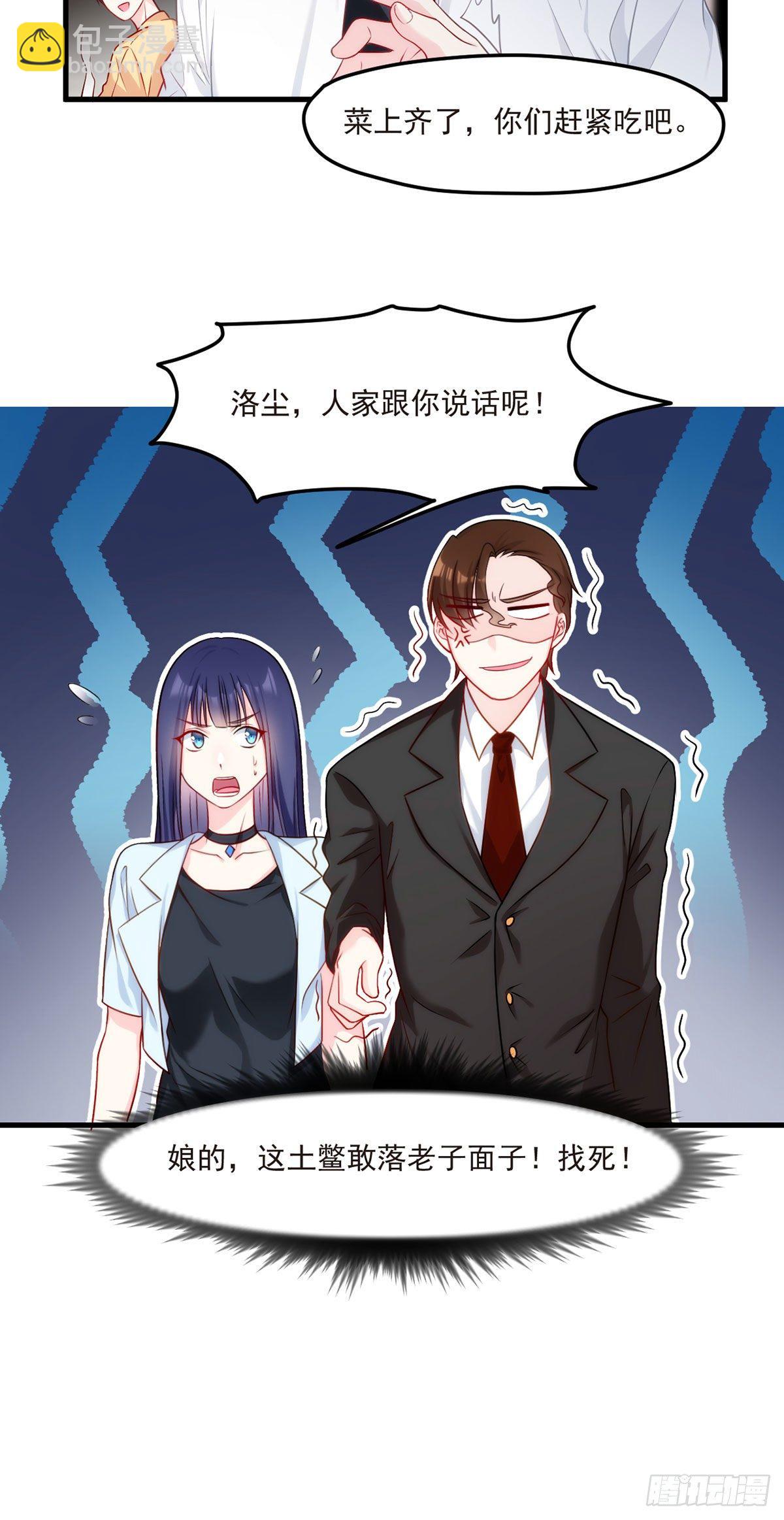 05.重生后再遇前世仇人17